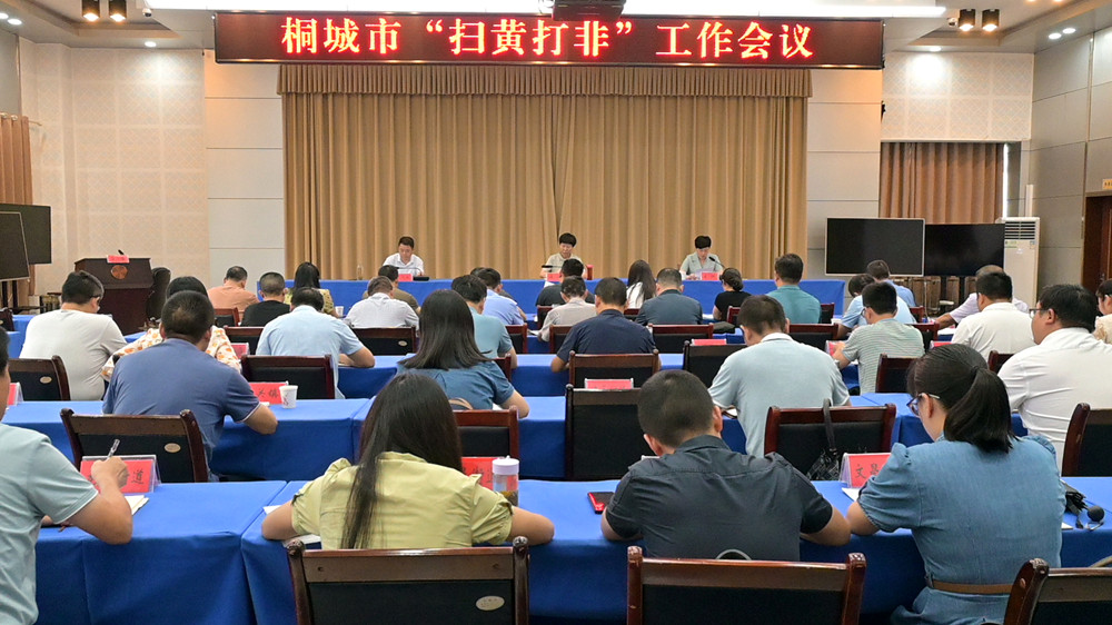 圖為會議現場 (1).JPG