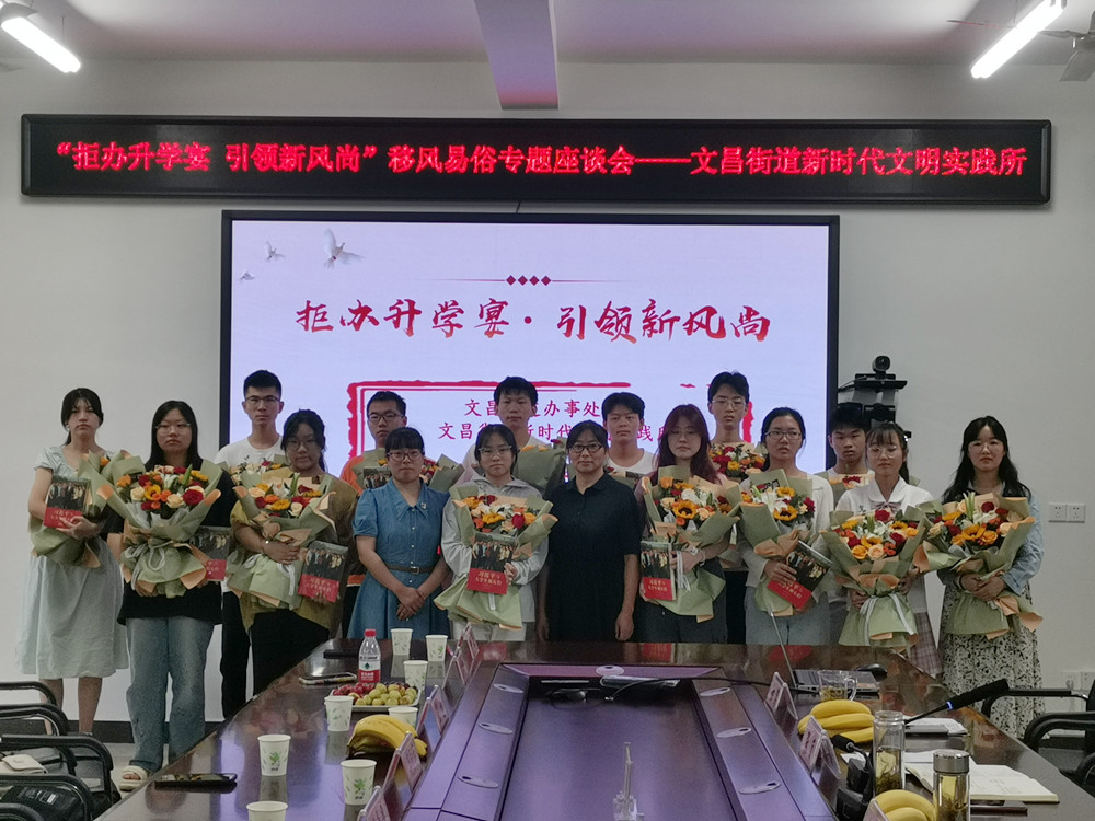 文昌街道開展“拒辦升學宴 引領新風尚”移風易俗活動.jpg
