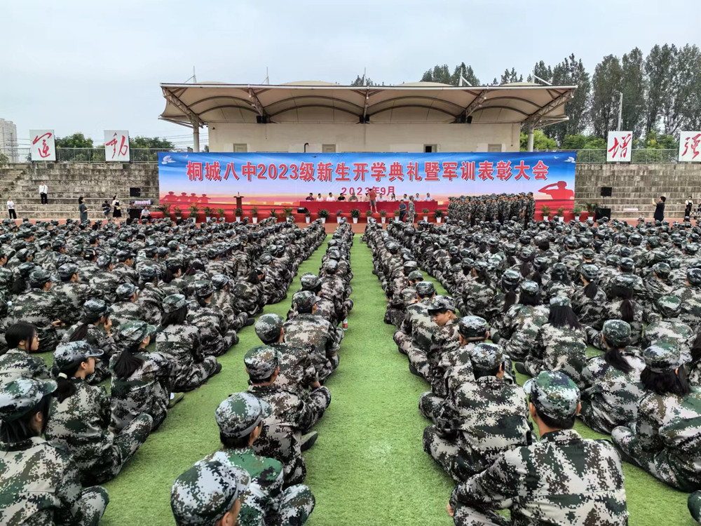 圖為桐城八中2023級新生開學(xué)典禮暨軍訓(xùn)表彰大會現(xiàn)場。.jpg
