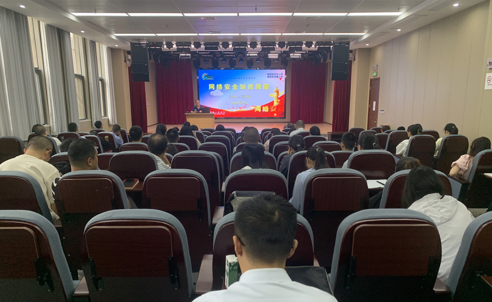 2023年我市網絡安全業務培訓班開班1.jpg
