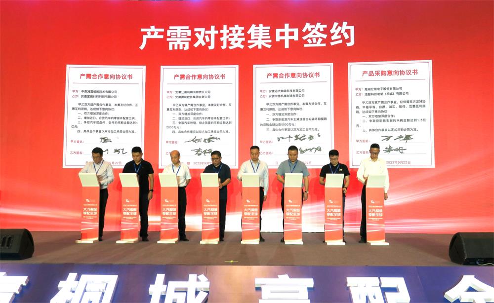 9、8家企業達成產需對接合作意向并簽約.jpg