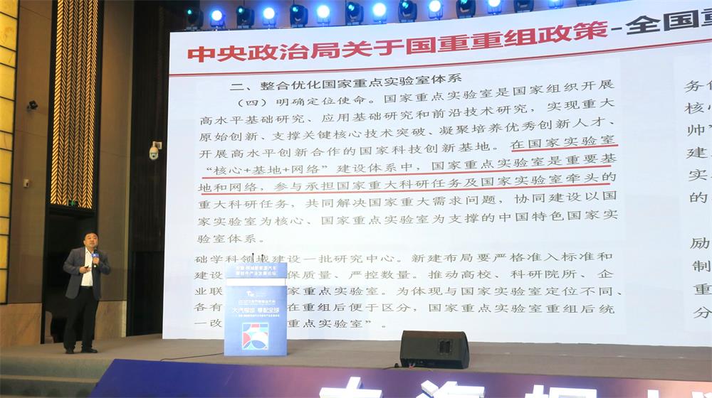 12湖南大學汽車車身先進設計制造國家重點實驗室主任徐世偉發表主旨演講.jpg