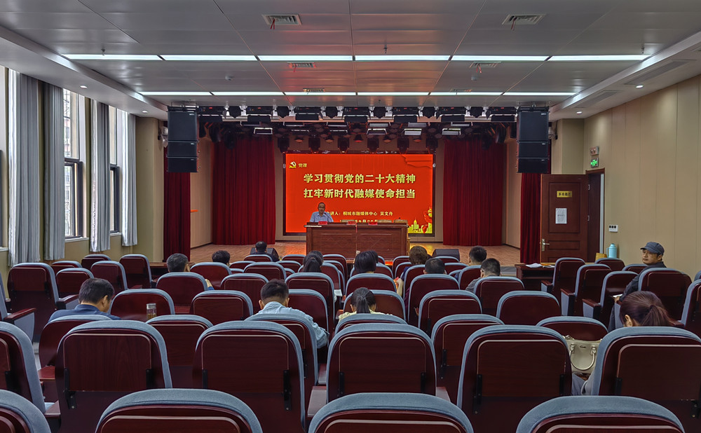 學習貫徹黨的二十大精神 扛牢新時代融媒使命擔當桐城市融媒體中心機關支部召開2023年機關支部黨員大會1.jpg