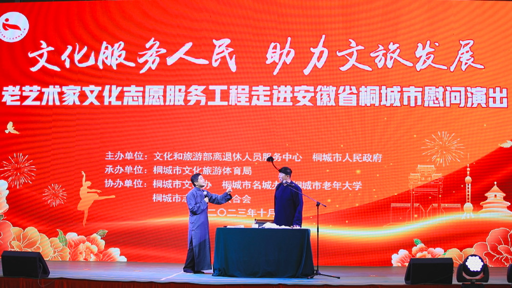 中國煤礦文工團 國家一級演員 應寧 崔駿 雙簧：《歡天“戲”地》.jpg