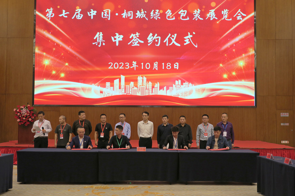 副市長盧俊義出席集中簽約儀式現場.jpg