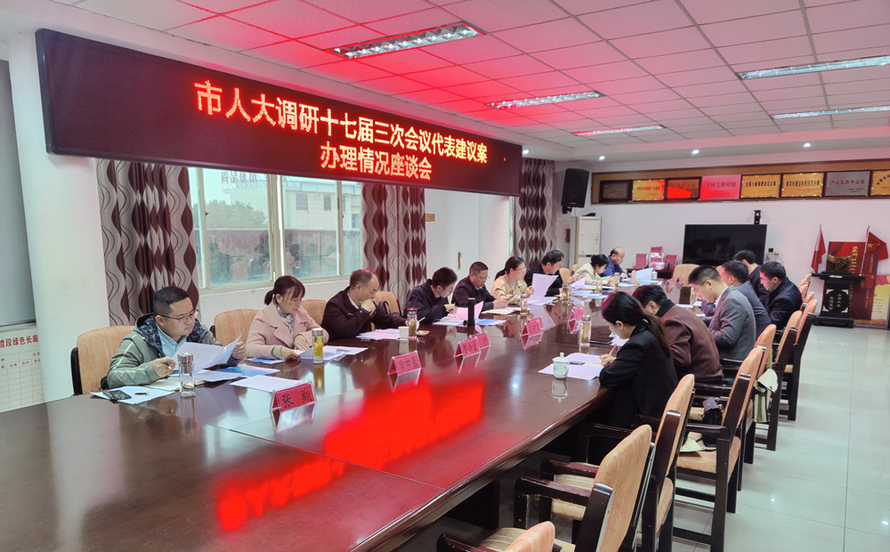 人大提案辦理.jpg