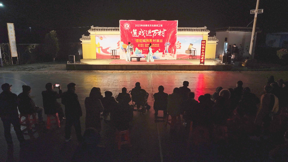 圖為2023年“送戲進萬村”演出在范崗鎮高黃村舉行.jpg