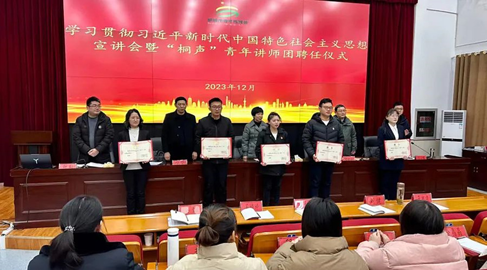 與會領導為青年講師團成員頒發聘書.jpg
