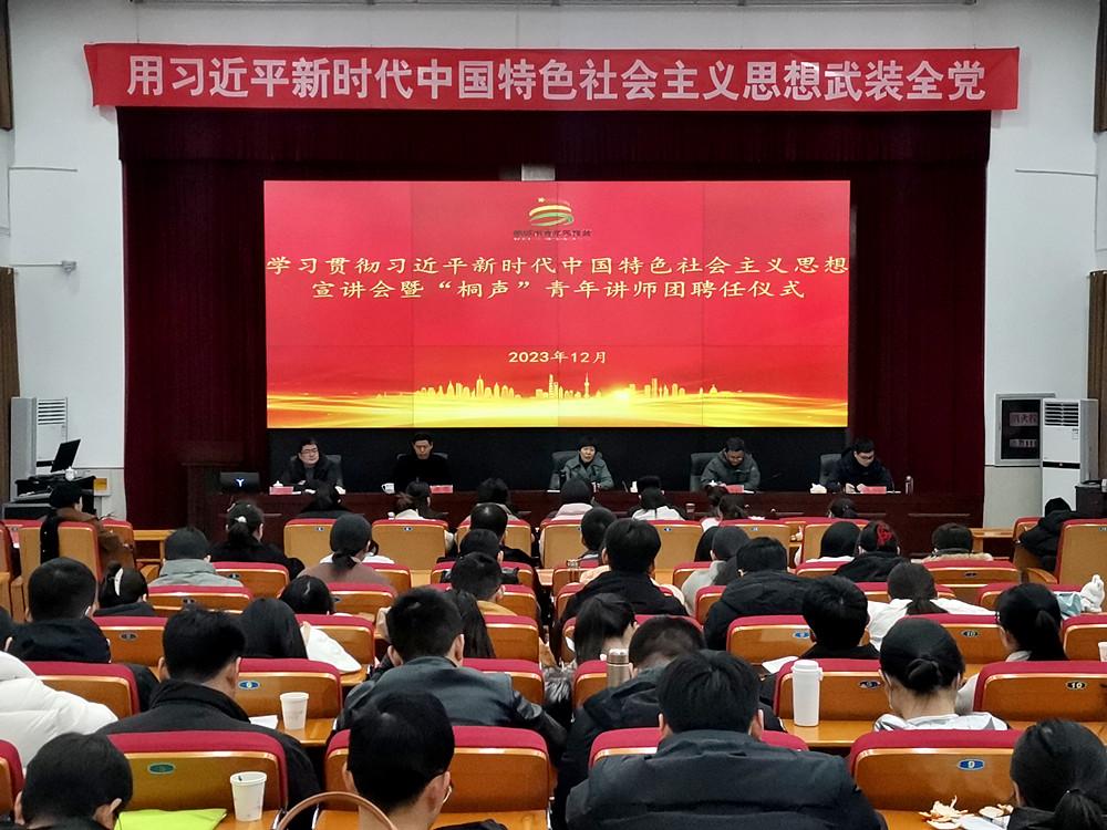 桐聲青年講師團聘任儀式(1).jpg