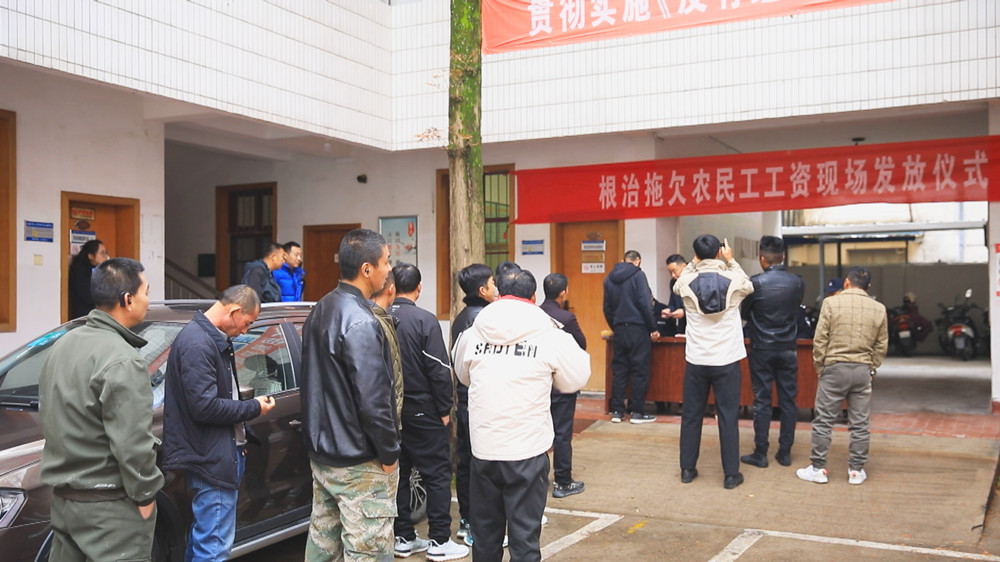 圖為拖欠農民工工資現場發放儀式.jpg
