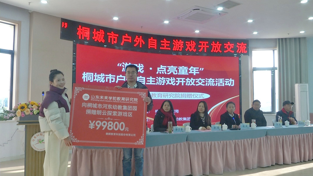 圖為捐贈(zèng)交接儀式.jpg