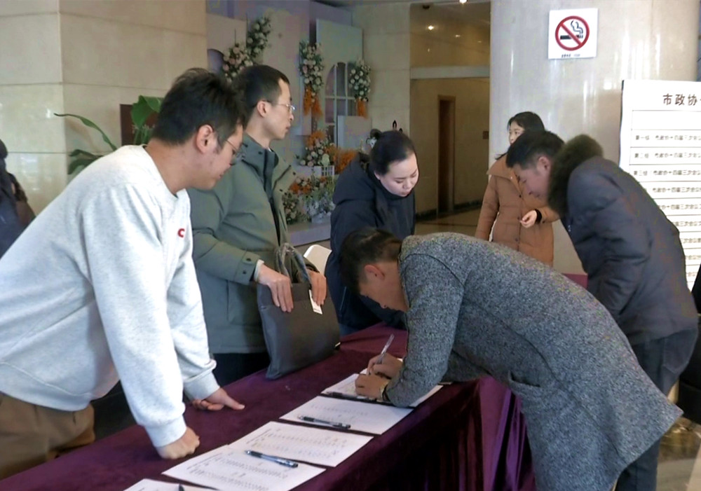 圖為市政協(xié)委員報(bào)到現(xiàn)場(chǎng).jpg