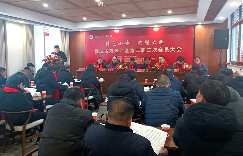 圖為會員大會現(xiàn)場2.jpg