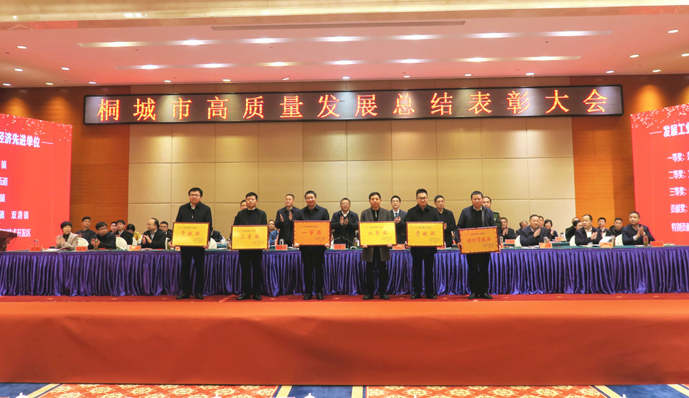 26工業經濟先進單位進行頒獎_副本.jpg