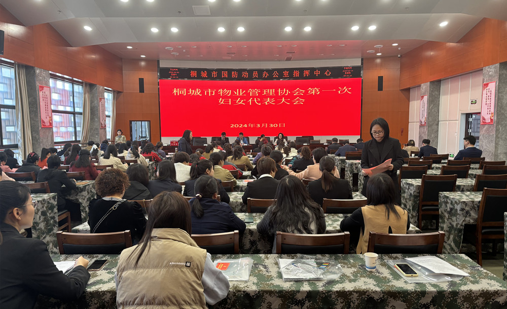 物業管理協會.jpg