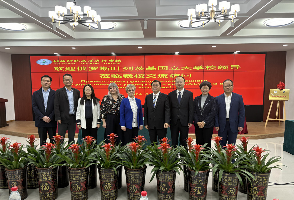 俄羅斯葉列茨基國立大學副校長 蒞臨桐城師專交流訪問(1).jpg