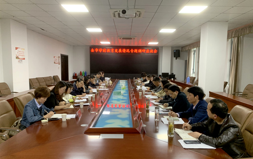 市人大常委會開展全市全市學前教育發展情況專題調研3.jpg