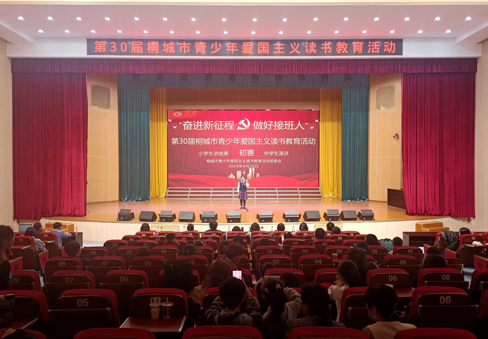 第30屆桐城市青少年愛國主義讀書教育活動.jpg