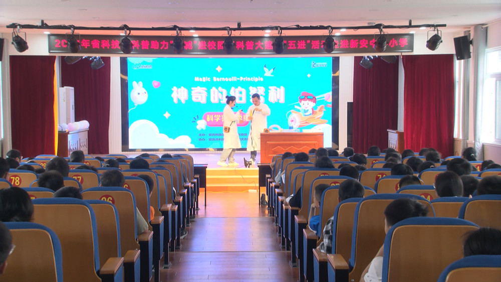 科普進(jìn)校園(2).jpg