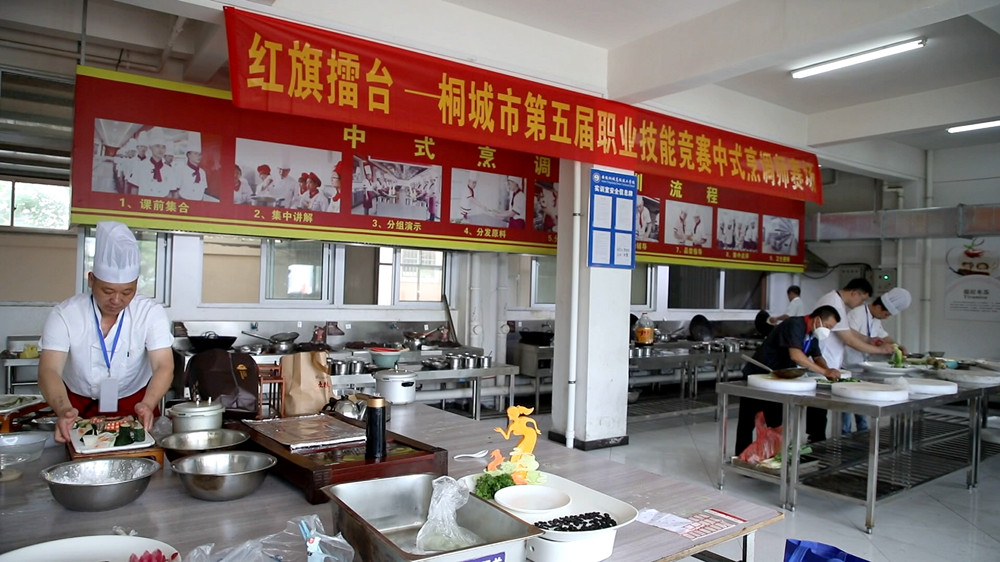 圖為中式烹調(diào)賽場。.jpg