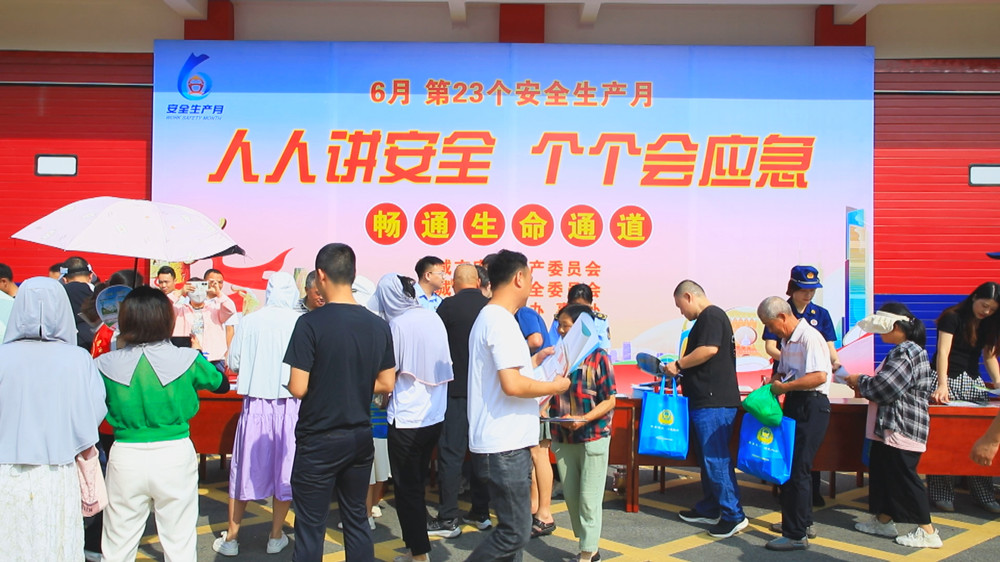 圖為我市安全生產月主題宣傳活動現場.jpg