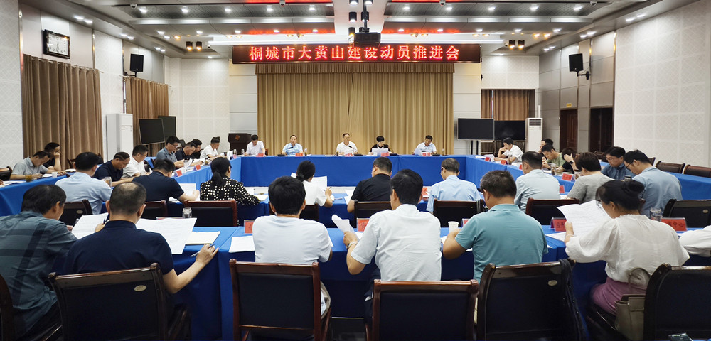 0626圖為會議現場.jpg