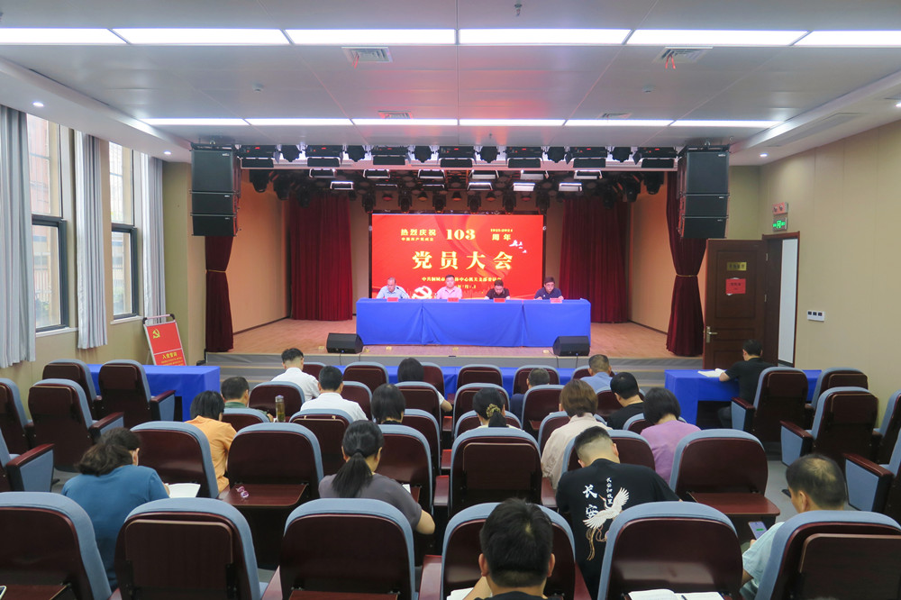 融媒體中心機(jī)關(guān)支部2024年第三季度黨員大會(huì)4.jpg
