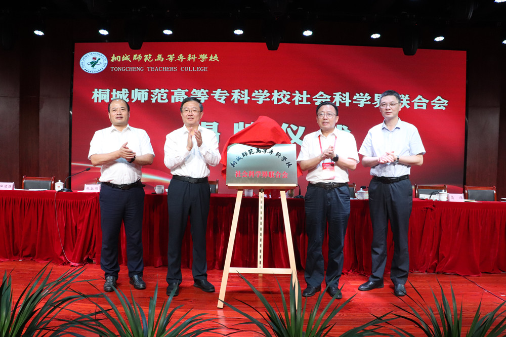 師范社科會.JPG
