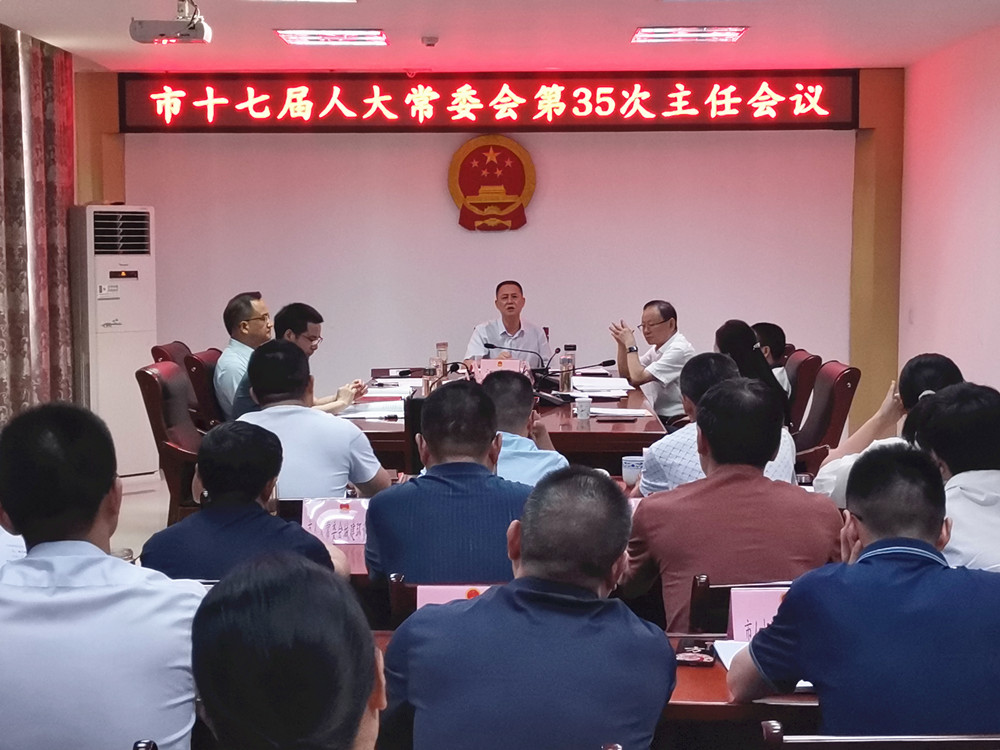 人大第35次會(huì)2.jpg