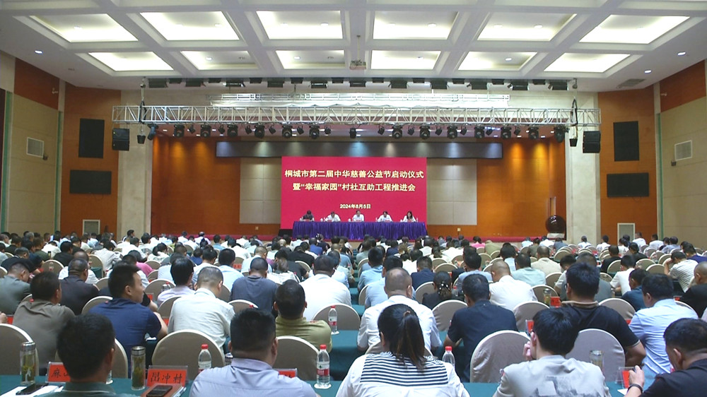 第二屆慈善會3.jpg