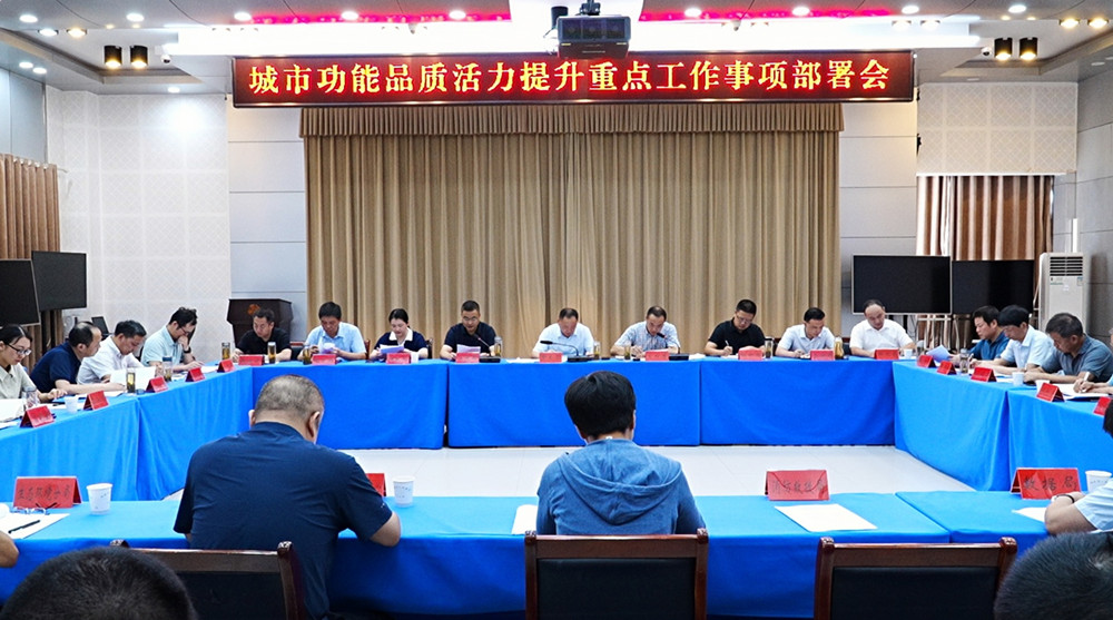 全市城市功能品質活力提升重點工作事項1.jpg