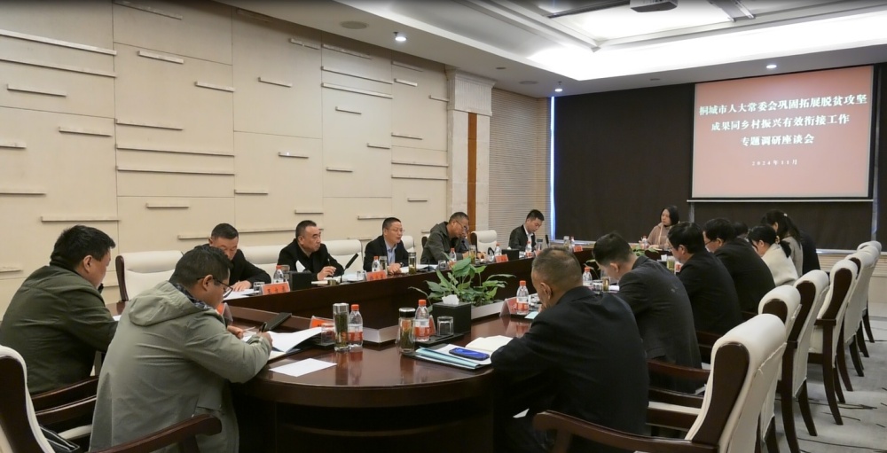圖為會議現場(2).jpg