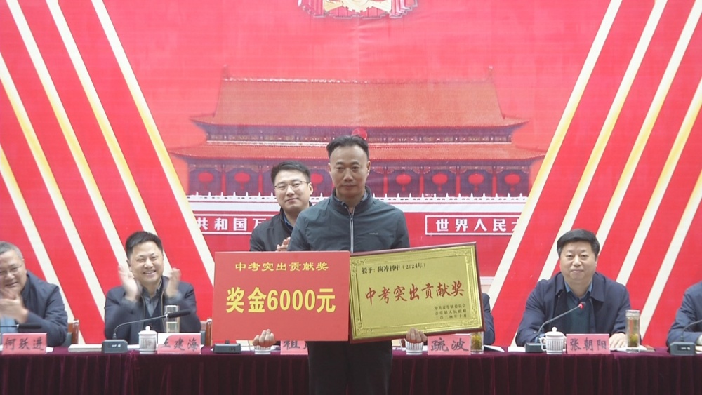 青草教育會議頒獎時的情景2.jpg