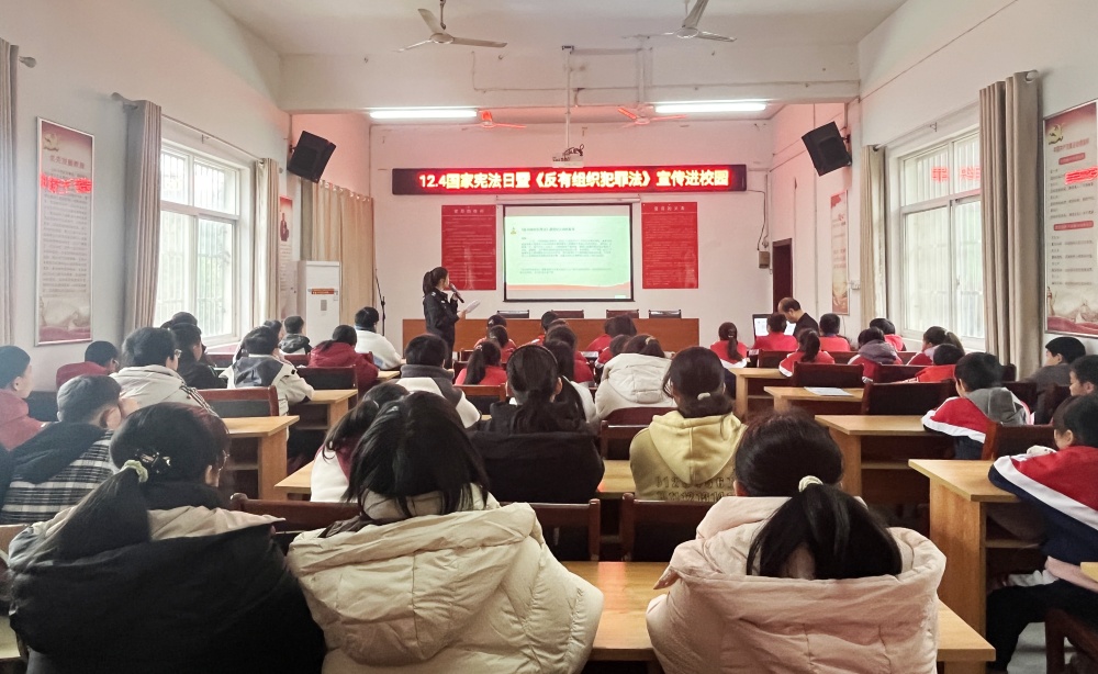 （圖為開展“12?4國家憲法日暨反有組織犯罪法宣傳進校園”主題講座）.jpg