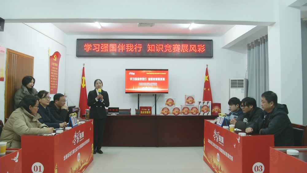 王敦社區學習強國2.bmp