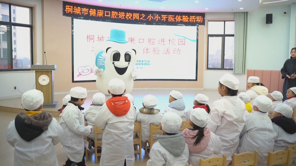 桐城： 辦好民生實事 守護口腔健康1.jpg