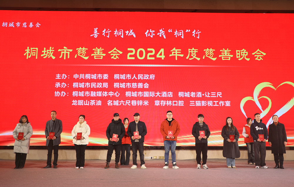 8慈善晚會(huì)謝文婕頒獎(jiǎng)_副本.jpg