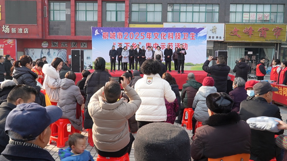 2025年桐城市文化科技衛生“三下鄉”集中示范活動啟動1.jpg