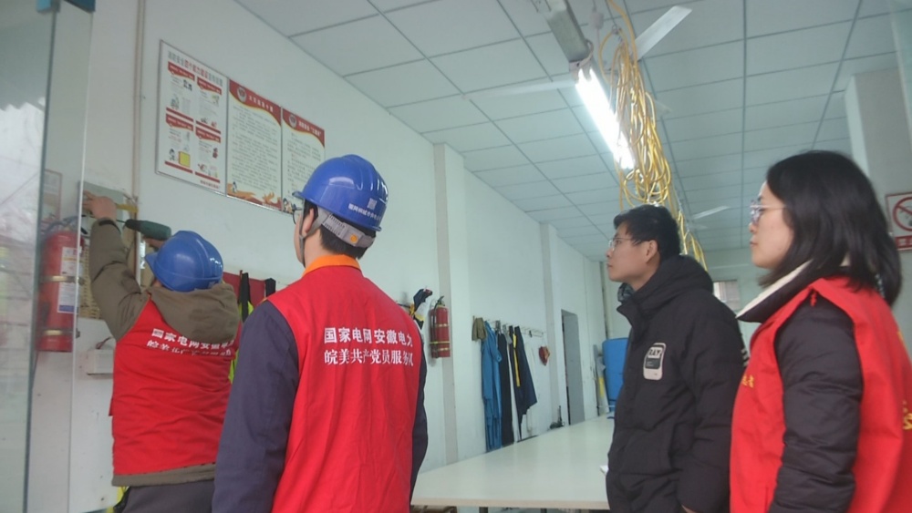 盛唐社區安全用電檢查.jpg