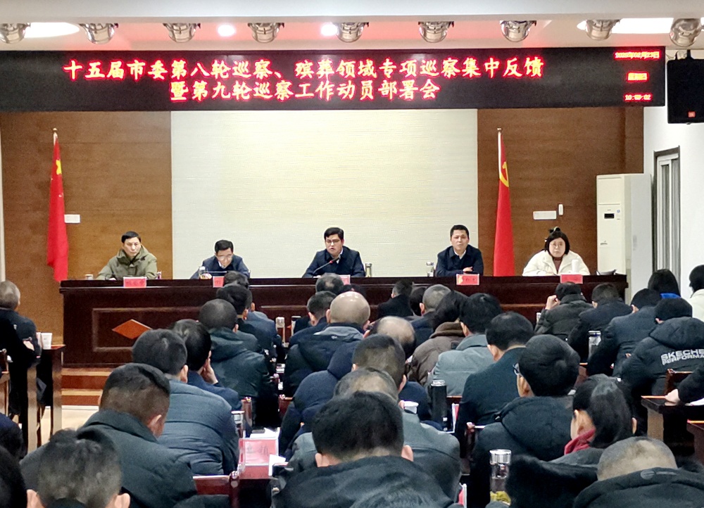 紀委第九輪動員會3.jpg