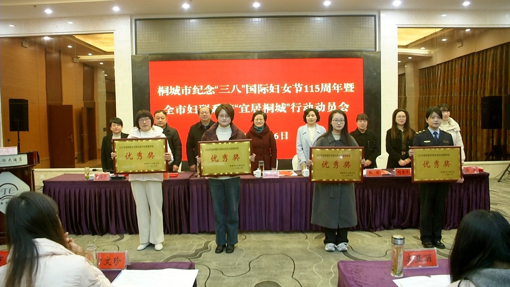 婦聯會  頒獎.jpg