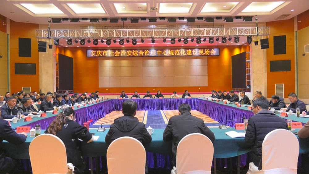 圖為會議現場.jpg