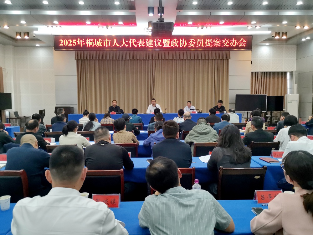 建議提案交辦會4.jpg