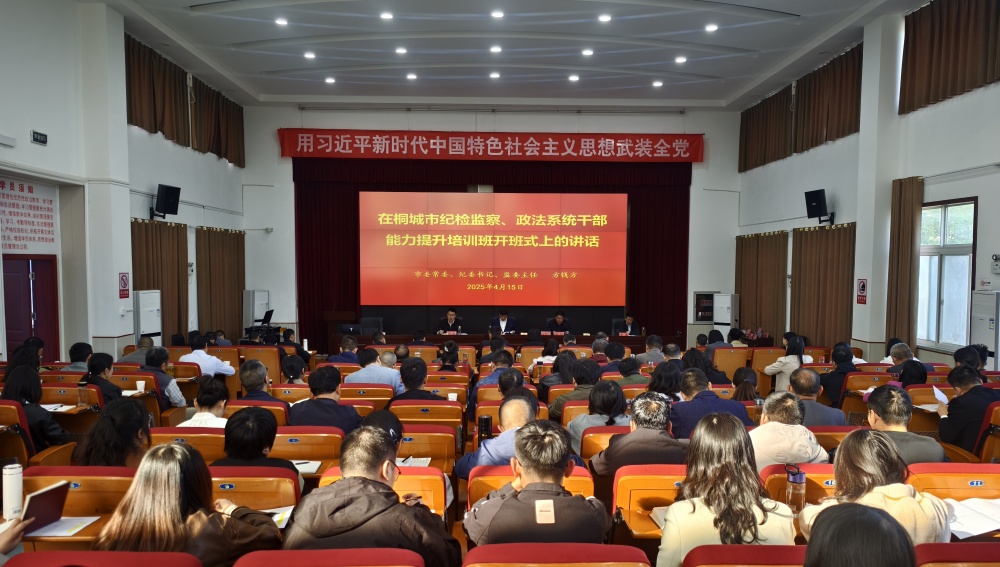 0415圖為會議現(xiàn)場.jpg