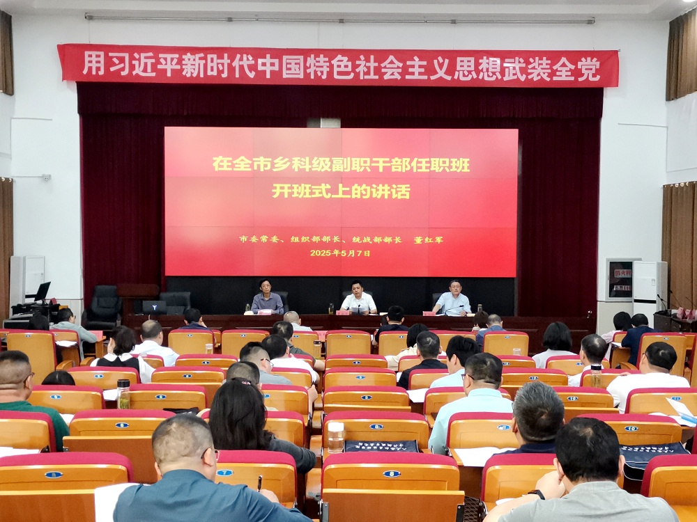 副職干部培訓2.jpg