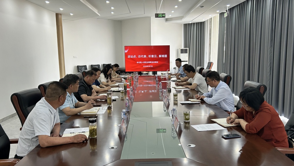 周東明與省市縣鄉四級人大代表及群眾代表座談.jpg