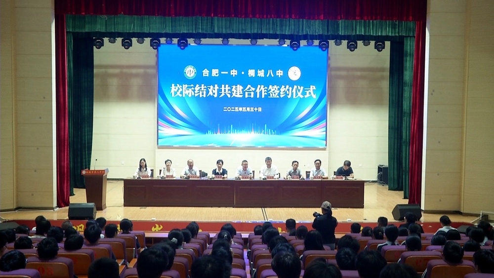 合肥一中和八中合作簽約 周市長講話(1).jpg