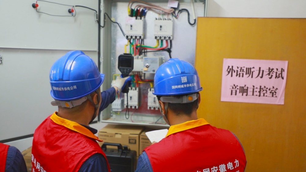 圖為桐城供電公司工作人員正在桐中考點檢查考點英語聽力室供電設施.jpg