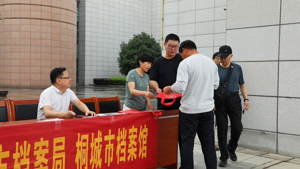 桐城市開展第十八個國際檔案日宣傳活動[00-01-03][20250609-104524344].jpg