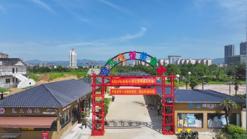 圖為利用合九鐵路周邊閑置地打造起來的合九七飯美食城.jpg